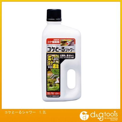 コケとーるシャワー1.2L 1