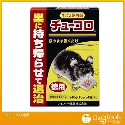 チューコロ徳用