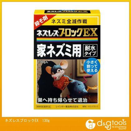 ネズレスブロックEX130g 1
