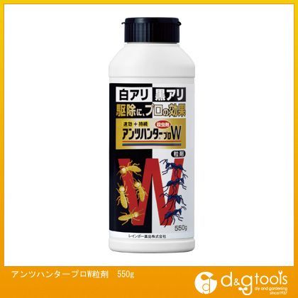 アンツハンタープロW粒剤550g 1
