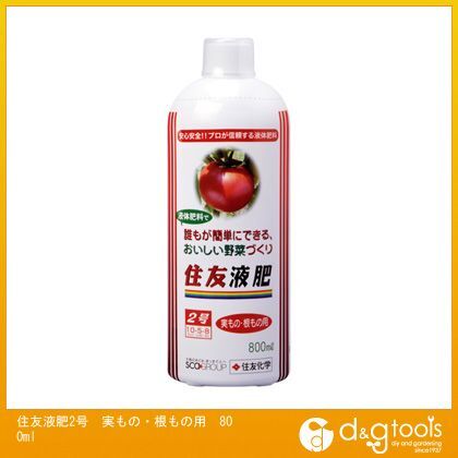 住友液肥2号実もの・根もの用480ml