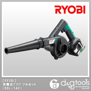 充電式ブロワフルセット(充電池&充電器)ベルトフック付 BBL-140 1台