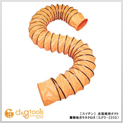 【車上渡し】送風機用ダクト難熱性ガラスクロス 5m SJFD-320G 1