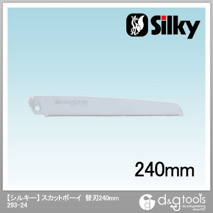 スカットボーイ 240 替刃 240mm 293-24 1