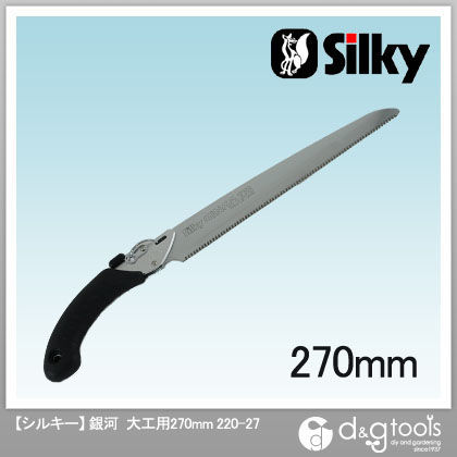 銀河 大工用 本体 270mm 220-27 1点