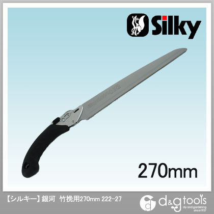 銀河 竹挽用 本体 270mm 222-27 1点