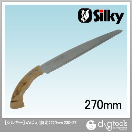 めばえ 剪定 270 本体 270mm 230-27 1本
