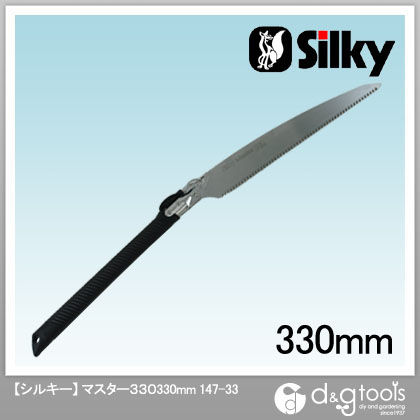 マスター 330 本体