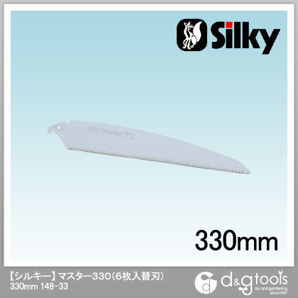 マスター330(替刃)(鋸・のこぎり) 330mm 148-33 6枚