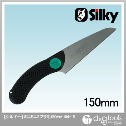 ミニミニ2 プラ用 150 本体 150mm 164-15 1点