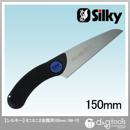 ミニミニ2 金属用 150 本体 150mm 166-15 1点