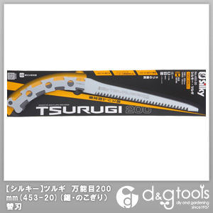 ツルギ万能目(鋸・のこぎり)替刃 200mm 453-20 1点