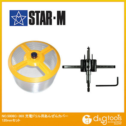 充電ドリル用あんぜんカバー120mmセット