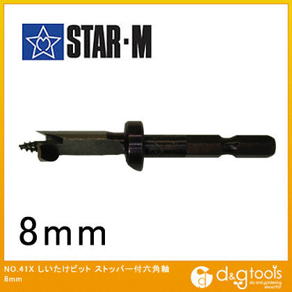 六角軸しいたけビットストッパー付