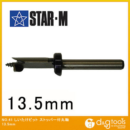 しいたけビットストッパー付