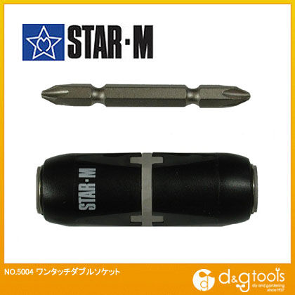 ワンタッチダブルソケット 5004 1個