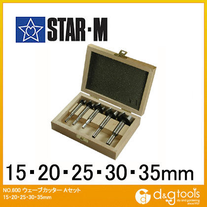 ウェーブカッター Aセット(15mm・20mm・25mm・30mm・35mm各1本) 15、20、25、30、35mm 600-SA 1セット