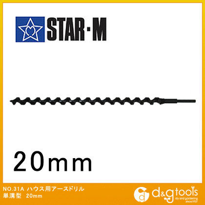 ハウス用アースドリル単溝型
