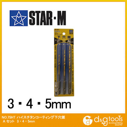 ハイスチタンコーティング下穴セット