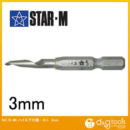 ハイス下穴錐-ミニ 3mm 75Mi-030 1
