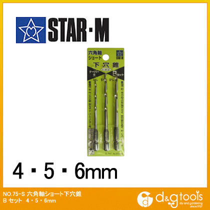 六角軸ショート下穴錐 Bセット(4mm・5mm・6mm各1本)