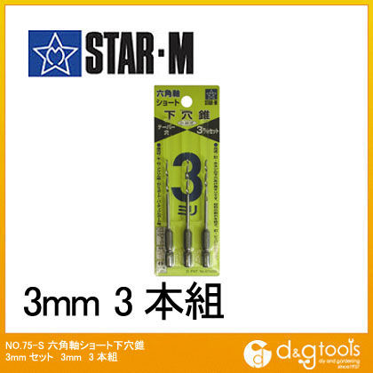 六角軸ショート下穴錐