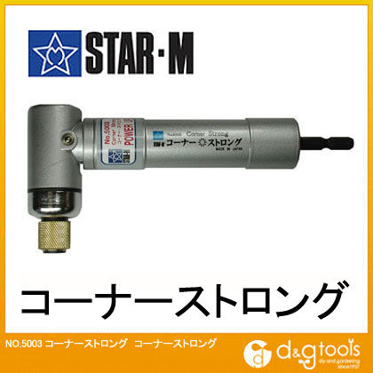 コーナーストロング