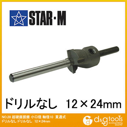 12x24mm 28S-1224