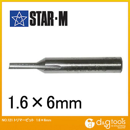 トリマービット 1.6mm 121-016 1本
