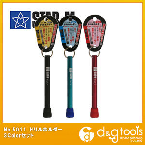 ドリルホルダー 3色x各2本