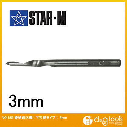 皿取錐(普通鋼) メッキ仕上げ(内錐)