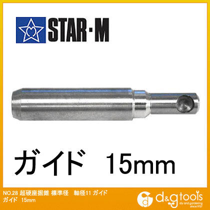 超硬座掘錐標準径 ガイド