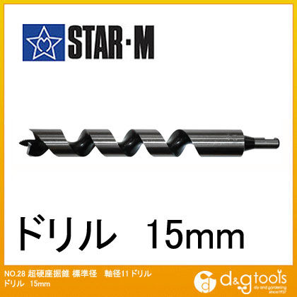 超硬座掘錐標準径 ドリル