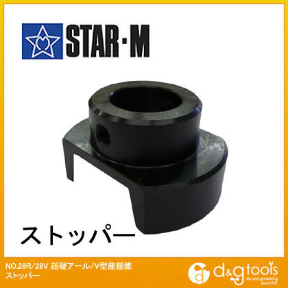 超硬アール座掘錐 ストッパー