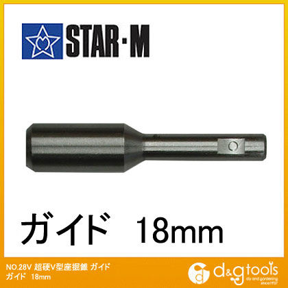 超硬V型座掘錐ガイド 18mm 28V-G180 1