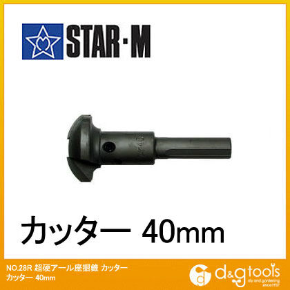 超硬アール座掘錐 カッター