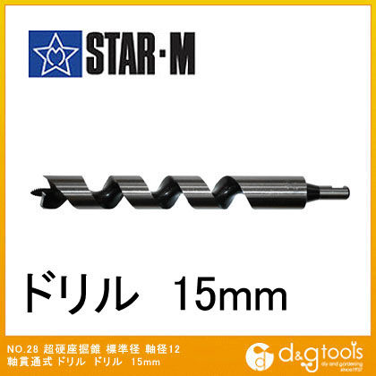 超硬座掘錐標準径 ドリル(カッター50mm用) 15mm 28M-DK150 1本