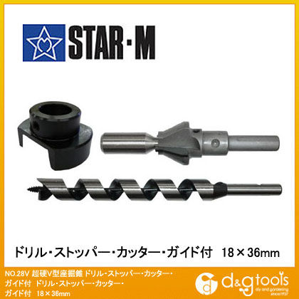 超硬V型座掘錐ドリル・ストッパー・カッター・ガイド付 18×36mm 28V-S1836 1