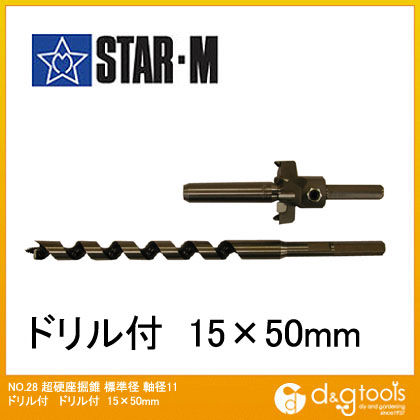 超硬座掘錐(標準径) ドリル付