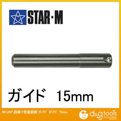 超硬P型座掘錐 ガイド