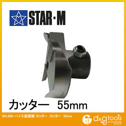 ハイス座掘錐カッター