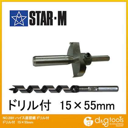 ハイス座掘錐ドリル付