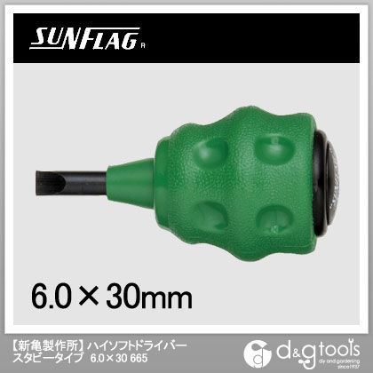 ハイソフトドライバースタビータイプ