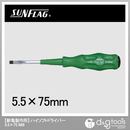 ハイソフトドライバー