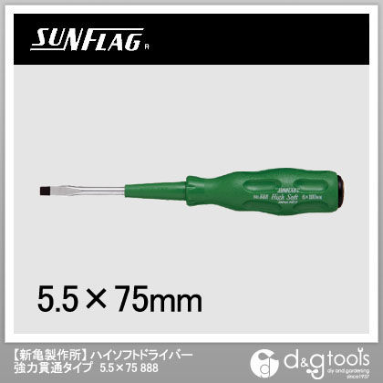 ハイソフトドライバー強力貫通タイプ
