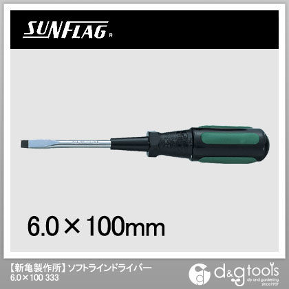 ソフトラインドライバー