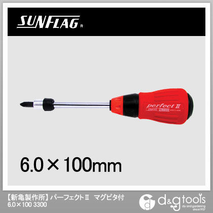 パーフェクト2ドライバー