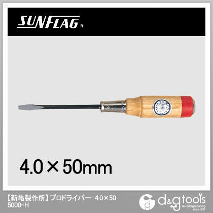 プロドライバー