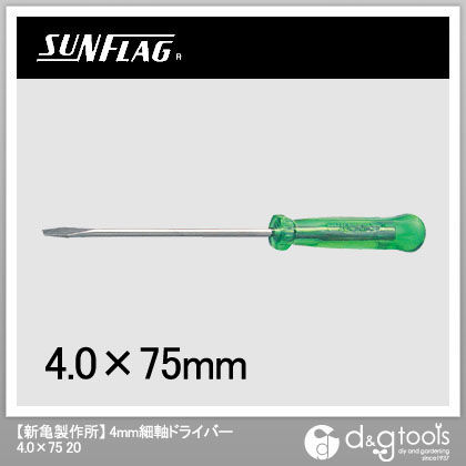 PC柄細軸ドライバー