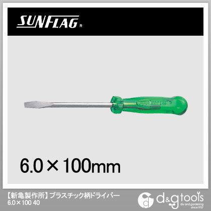 プラスチック柄ドライバー